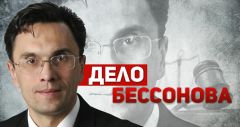 Произвол в отношении Владимира Бессонова получит достойный отпор! Заявление ЦК КПРФ