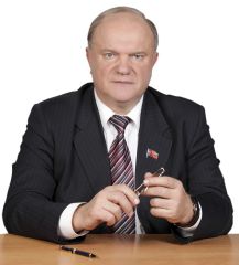 Г.А. Зюганов, Председатель ЦК КПРФ